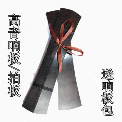 黑檀乌木拍板戏剧豫剧京剧专业手板响板尺板三块板打击乐器