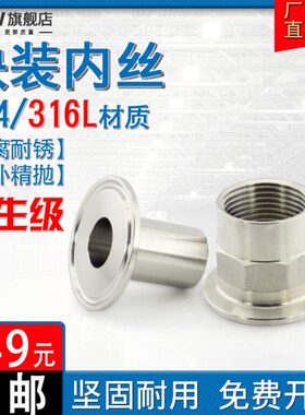 不锈钢快装内丝接头316L卫生级六角圆管公制内牙卡盘M14 20 DN15