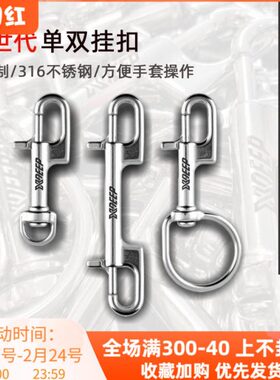 XDEEP  NX bolt snaps 次世代大环316不锈钢单头钩挂钩潜水双头钩