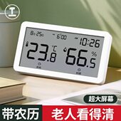 绿林温度计室内家用高精度电子干温湿度计数显壁挂式 婴儿房温度表
