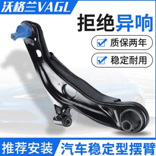 适用标致206标志摆臂307雪铁龙C2世嘉308爱丽舍408下摆臂支臂三角