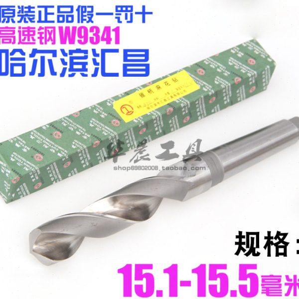 哈尔滨汇昌 锥钻 高速钢锥柄麻花钻头15.1 15.2 15.3 15.4 15.5mm,五金/工具,麻花钻,淘宝优惠券,粉丝福利购,淘宝优惠卷