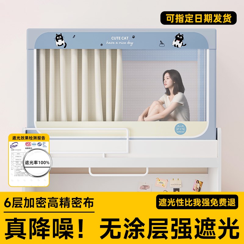 强遮光床帘大学生宿舍r蚊帐床幔寝室上下铺全包免安装一体式床幔