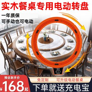 云思实木餐桌家用电动转盘餐桌电动转盘底座旋转台静音可螺丝固定