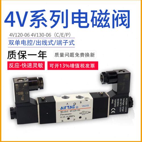 亚德客型4V130-4V120-06三位五通双头线圈中封中压4V130E-4V130C