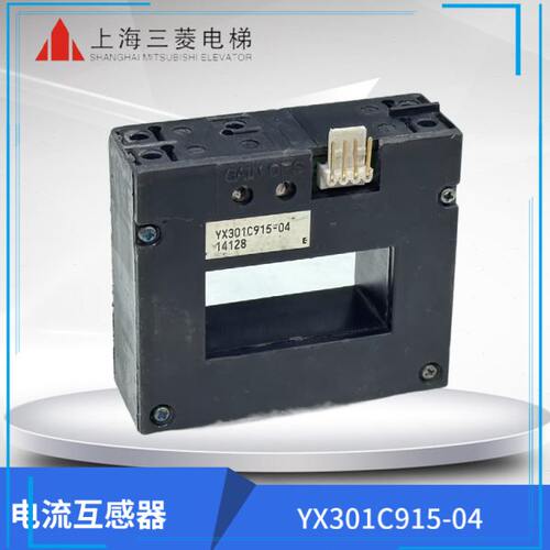 进口三菱电梯GPS 驱动电流互感器 直流变成器YX301C915-04 现货