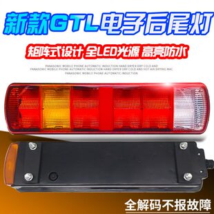 福田戴姆勒货车总成防水 etx适用于欧曼gtl后尾灯全新款