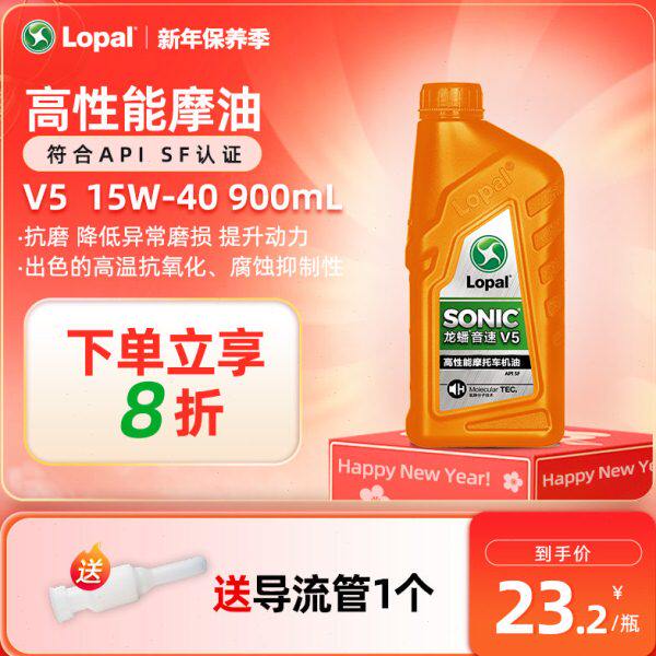 龙蟠正品摩托车机油SF/SG/SJ/SN1L全合成润滑油15W40/5W40/10w40