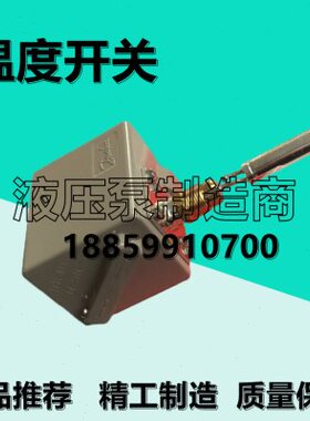 danfoss丹佛斯060L310466温度开关060L311866压力控制器060L31216