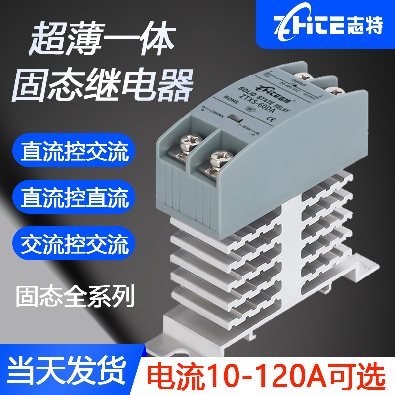 单相固态继电器一体散热器SSR-25DA/40DA/60KDA直流控交流24V/220