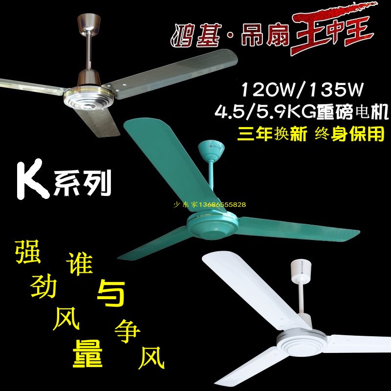 鸿基全铜b线吊扇王中王大风力家用工业吸顶电风扇42寸48寸56寸60