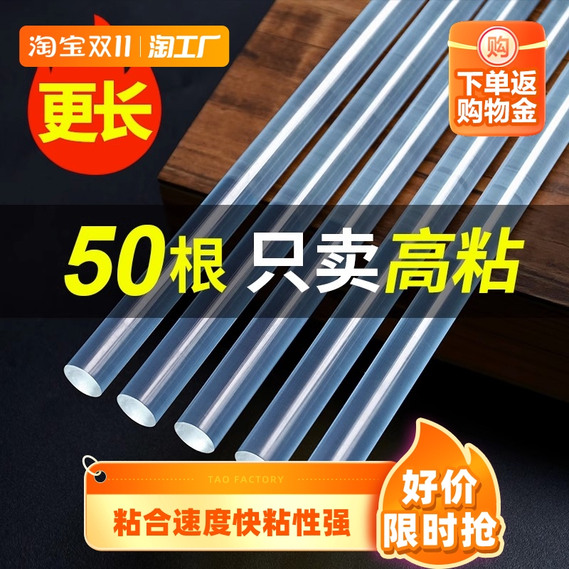 11mm/c7mm热熔胶棒热熔枪胶条棒棒胶高温强力手工胶枪高粘度容溶