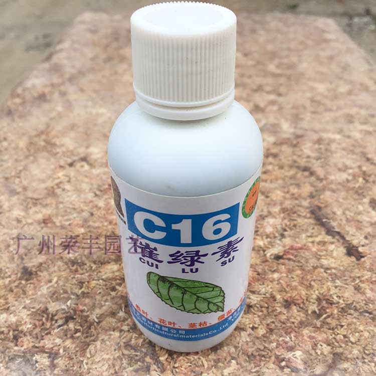 美国C16催绿素100CC(黄叶,卷叶,茎枯,生U长慢,僵苗用)