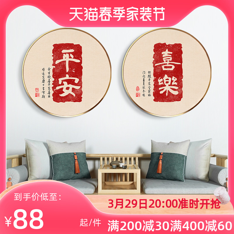 简约现代平安喜h乐餐厅饭厅装饰画圆形客厅卧室壁画入户正对门挂图片