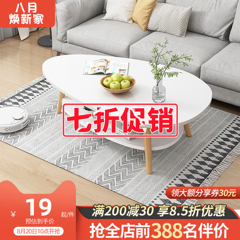茶几小户型简约现代客厅家用小桌子茶几北欧网红创V意经济型小茶