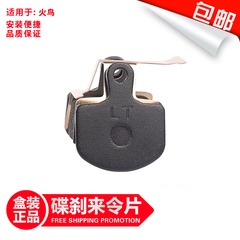电动自行车车刹车片山q地来令片碟刹刹车片通用油刹前后油碟摩擦
