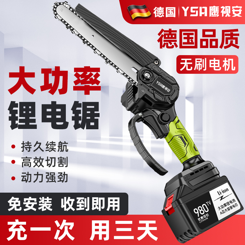 鹰视安充电式电锯家用锯柴小型手持伐木锯电动户外锂W电迷你小锯