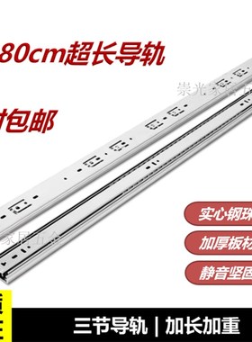 加长加厚一米1m床箱柜榻榻米抽屉轨道滑道三节导轨80cSm100CM40寸