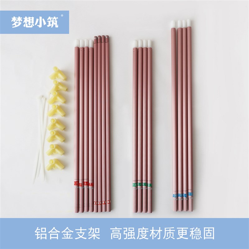 加厚加粗蚊帐床帘床幔伸缩支架大学生寝室宿舍上铺U下铺铝合金支