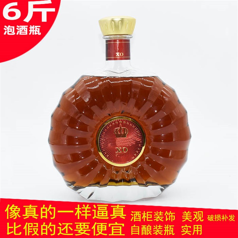 6斤洋酒瓶泡酒瓶3L空酒瓶泡酒瓶玻璃酒瓶装饰品酒柜摆件ZXO大酒瓶
