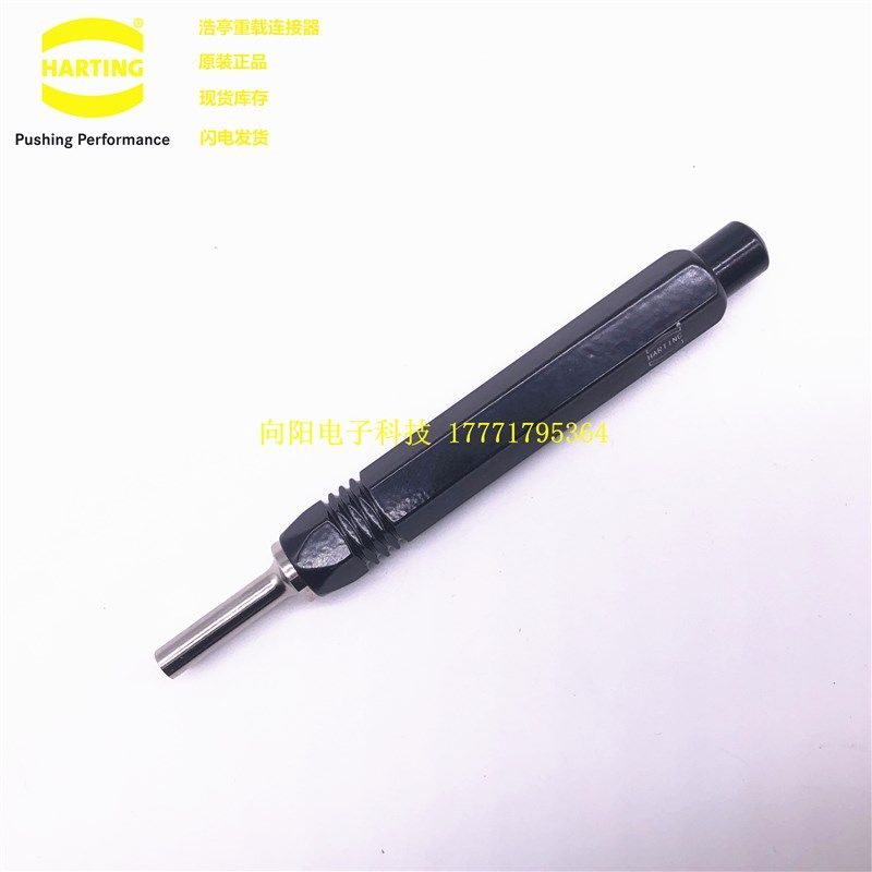 09990000328 HARTING 浩亭重载连接器 哈丁航空插头 退针器工具