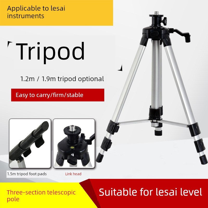 适用于莱赛1.2/ 1.6米绿灯打标仪支架级铝合金线脚轮三脚架Ls303
