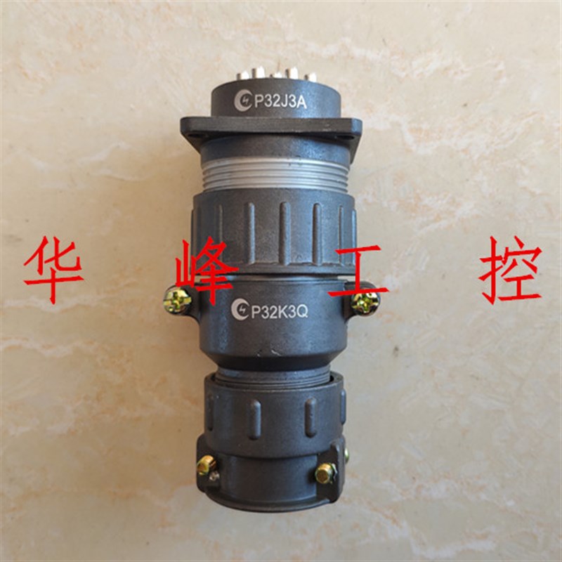 剑插jiancha航空插头12芯P32K3Q P32J3Q航空插座P32J3A P32K3A