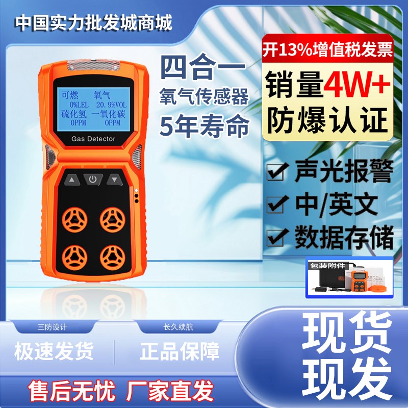 四合一ADKS-4气体检测仪井下隧道有毒有害氨气可燃氧气浓度测爆仪