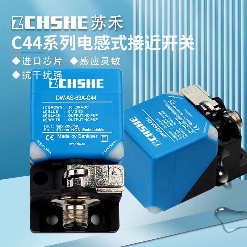 接近开关DW-AS-63A-C44 63B 60A 60B 62A 62B 611 13电感式传感器