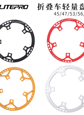LP litefpro折叠自行车盘片45/47/53/56/58齿带护盘牙盘412/P8改