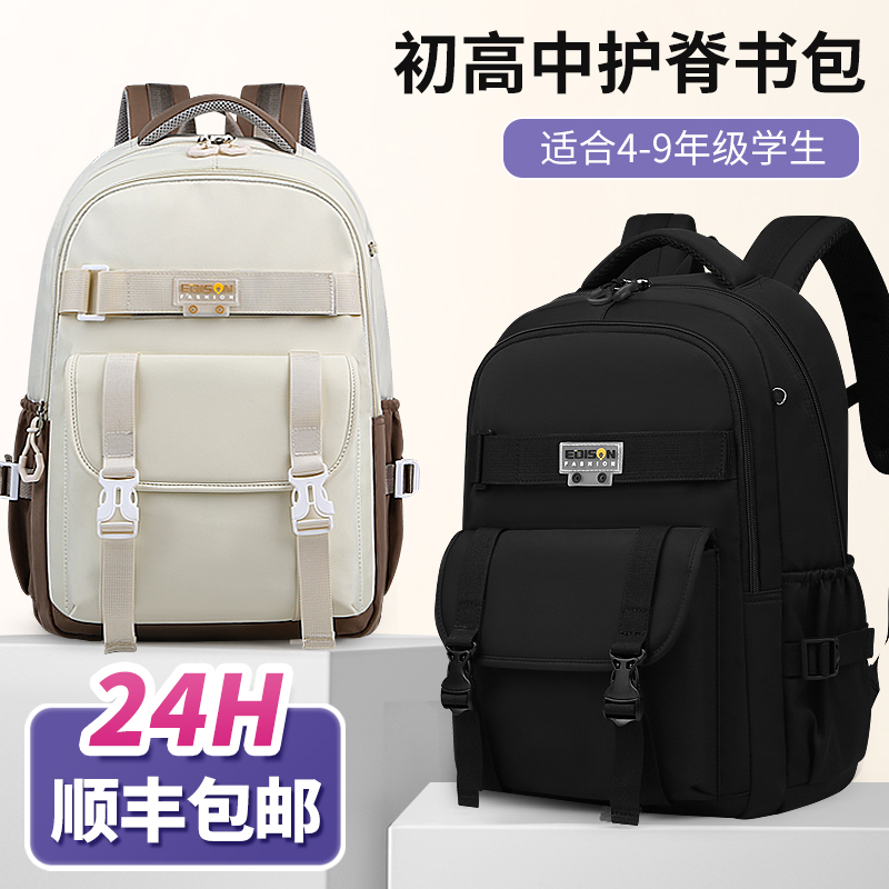 爱迪生中学生书包女生高中生简约B大容量新款后揹包初中生减负护