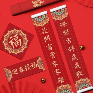 龙年春联春节新年对联2024年家用过年大门福字对子定制迎春接福