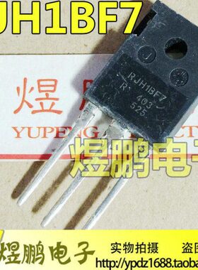 原装进口拆机 RJH1BF7 RJH1CF7 RJH1DF7 焊机常用IGBT管 测量好