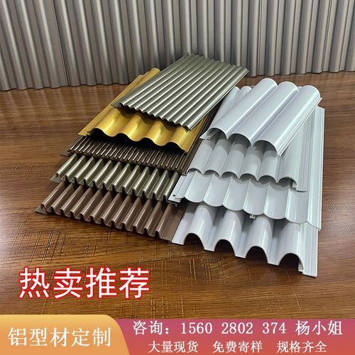 金属铝波纹板铝型材凹凸半圆波浪板铝合金门头P背景墙铝板定制现