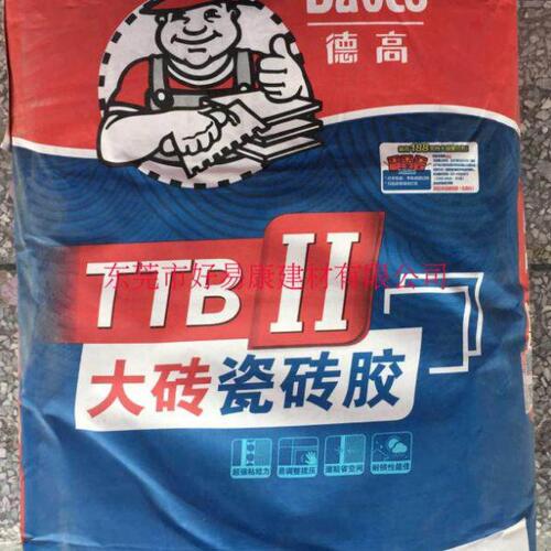 德高大砖瓷砖胶II型 超强力型20KG 瓷砖粘合剂