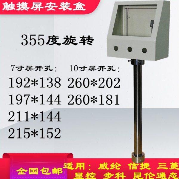 7寸触摸屏安装盒控制箱电控按钮箱支架适配威纶信捷台达人机界面,五金/工具,人机界面,淘宝优惠券,粉丝福利购,淘宝优惠卷