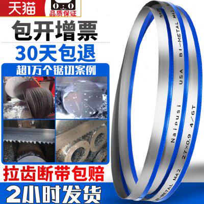 耐谱司带锯条金属进口材质锯带锯床锯条3505双金属4115机用带锯条