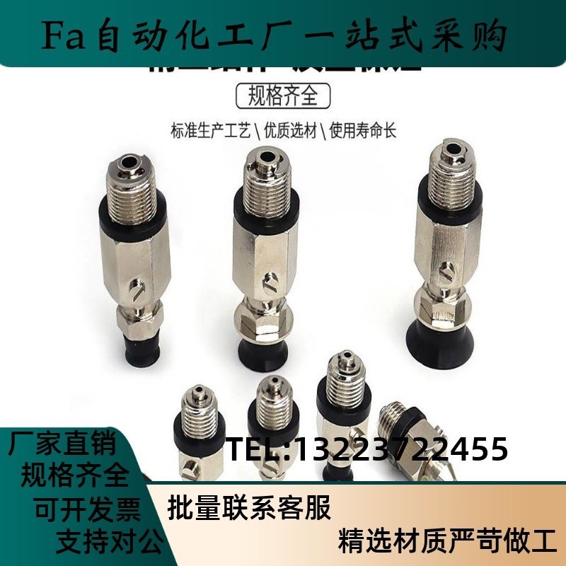 MVPSN/E2 3 4 6 8 10u 15 20 25 30 40 50替代自动化机械真空吸盘