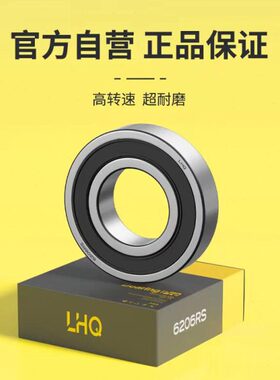 德国LHQ进口薄壁轴承大全6810 6811 6812 6814 6816 6818 6820ZZ