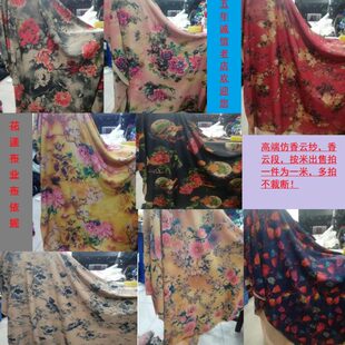 真丝缎面香云纱布料零料 零布头料清仓处理 旗袍连衣裙桑蚕丝面料