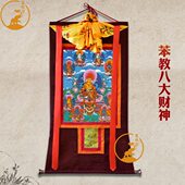 苯教八大财神唐卡挂画西藏棉布唐卡矿物颜料画芯客厅壁画