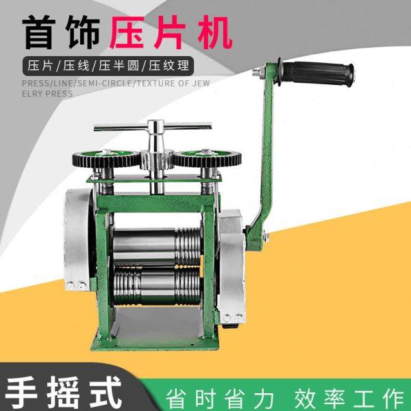 越南压片机手动金属半圆工具家用首饰小型手摇打金方条金银压条,五金/工具,液压弯管机,淘宝优惠券,粉丝福利购,淘宝优惠卷