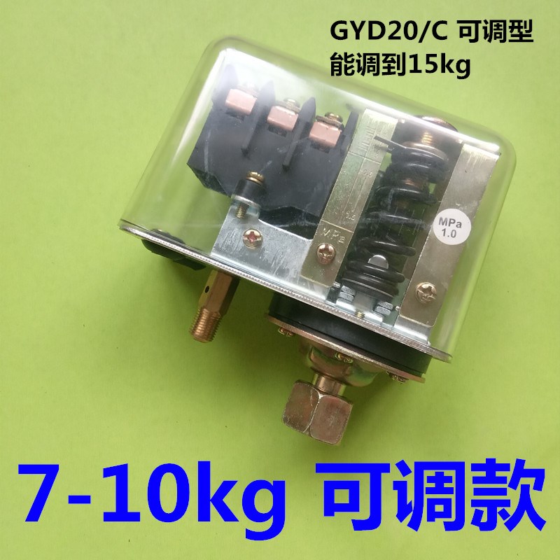 空压机全自动压力开关GYD20C气泵压缩机总J成 3相380V气压开关可
