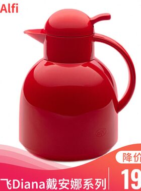 德国alfi/爱丽飞DIANA真空玻璃内胆保温壶保温水瓶保冷结婚红色杯