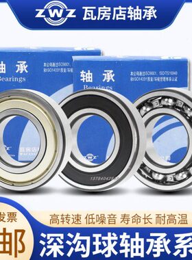 瓦房店轴承 16013 16014 16015 16016 16017 16018 16019 16020 E