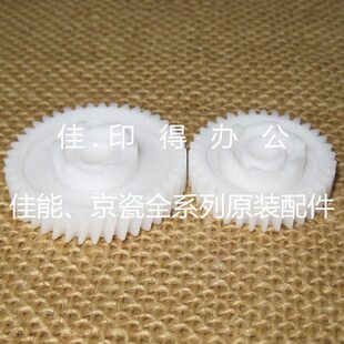 1135 1030 1035 驱动组件齿轮单向咬合离合斜齿z35s 1130 京瓷