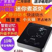 洛洋C3电陶炉家用迷你静音超薄小型电磁炉光波煮茶炉智能烧水火锅