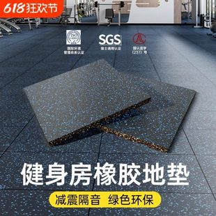 健身房地垫杠铃垫子功能性塑胶地胶垫隔音地垫减震垫橡胶运动地板