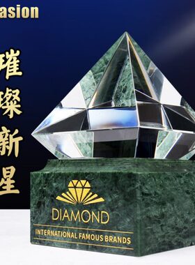 水晶奖杯定制定做创意高档钻石优秀员工大理石刻字荣誉奖牌制作