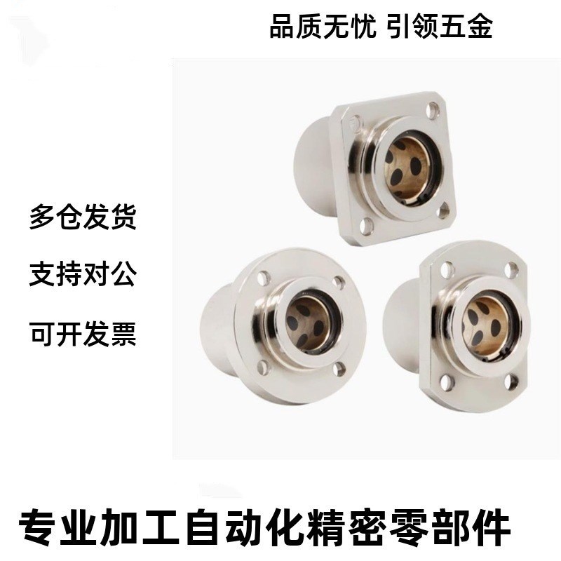 带法兰无油衬套组件OGE0l1/02-d6 8 10 12 13 16 20 25 30 35 405